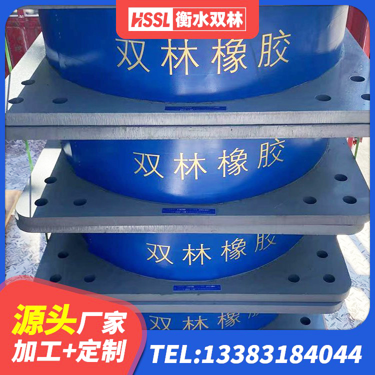 新龙县建筑楼梯隔震支座厂家 新龙县减震橡胶支座价格 新龙县HDR1000隔震支座生产厂家 新龙县铅芯抗震减隔震支座厂家 - 第9张
